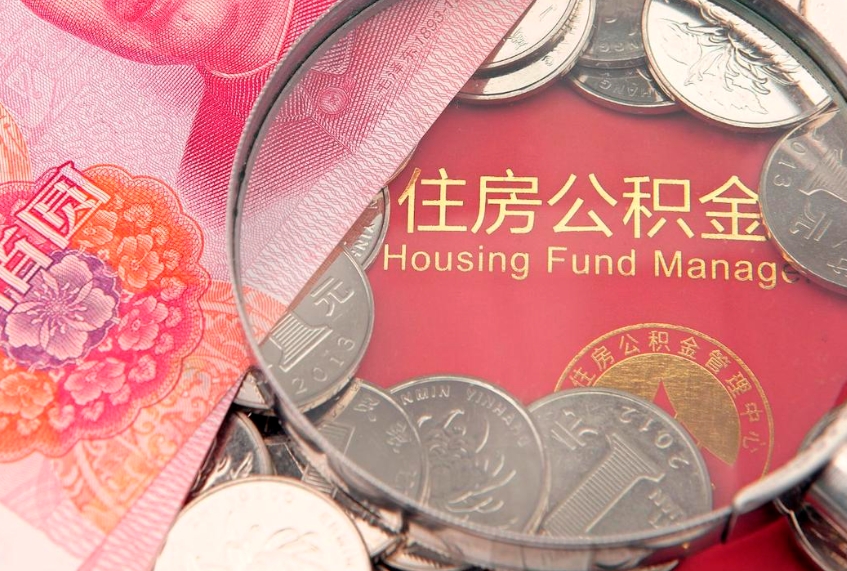 永州公积金如何被盗取出来（住房公积金被盗）